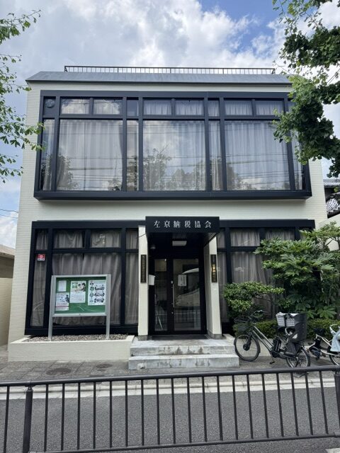 左京納税協会、屋上防水、外壁改修工事